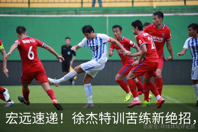 宏远速递！徐杰特训苦练新绝招，张文逸或续约，杜锋缺席夏训