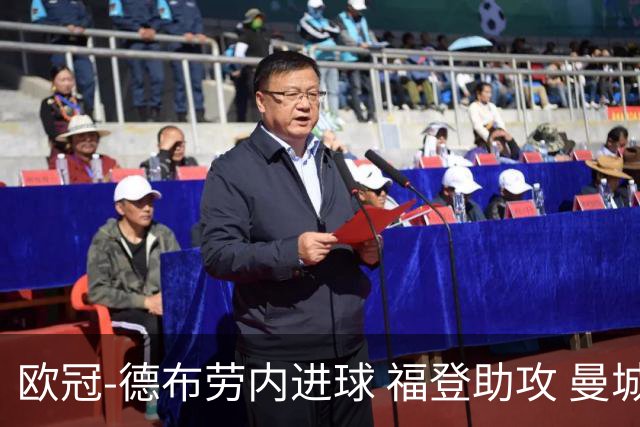 欧冠-德布劳内进球 福登助攻 曼城主场力擒马竞